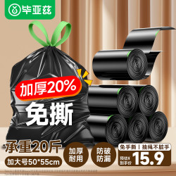 毕亚兹 抽绳垃圾袋 艾草加厚 50