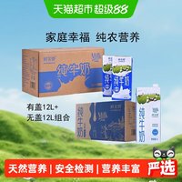 移动端、88VIP：鲜美赞 全脂纯牛奶装1L*24盒组合装优质乳蛋白营养早餐冲泡可商用