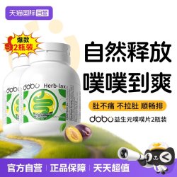 多波欧 2瓶装*dobo速爽瓶噗噗片便通西梅益生菌益生元促酵素排秘