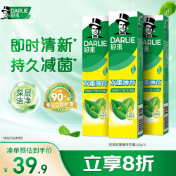 好来 双重薄荷牙膏 225g*3