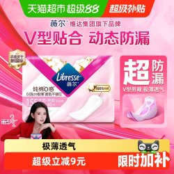 薇尔 纯棉0感卫生护垫155mm40片*1包