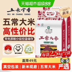 五米常香 五常稻香米2.5kg*2袋