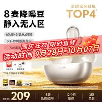 宅家玩乐：QCY A30 入耳式降噪蓝牙耳机 大漠金