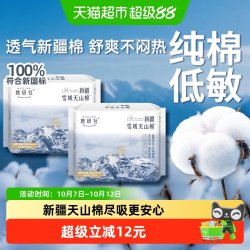 她研社 敏感肌极薄 卫生巾