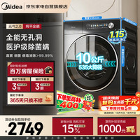 美的 MG10S30T 纯平全嵌 松露灰 10kg 滚筒洗衣机