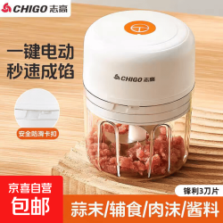 志高蒜泥神器绞肉机电动捣蒜器小型宝宝辅食机碎家用蒜蓉厨房绞蒜 纯白 0.3L 食品级塑料杯
