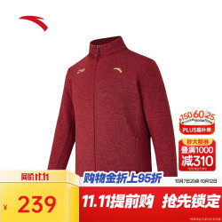 安踏 火壳抓绒衣 | 大地之壳摇粒外套冬季户外内胆上衣男夹克通勤上衣