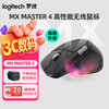 罗技 MX Master 4 无线蓝牙鼠标 石墨黑