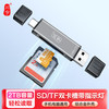 川宇 多功能二合一 USB-C读卡器