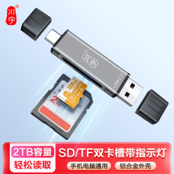 川宇 多功能二合一 USB-C读卡器