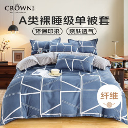 皇冠 被套 150x200cm 单人学生宿舍 1.5米x2米