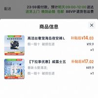 订单截图缩略图