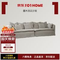 慵懒时光：叕木 流云沙发色织亚麻可拆洗羽绒直排沙发2.4米-7号白色