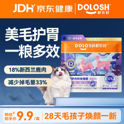 都乐时 磷虾猫粮烘焙猫粮8%磷虾美毛低温无谷营养成猫幼猫鹿肉50g