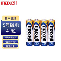 麦克赛尔 碱性 5号电池