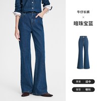 移动端：navigare 小帆船2026秋季新款复古风高腰显瘦耐磨女士牛仔喇叭裤子