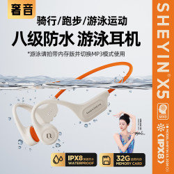 SHEYIN X5 骨传导不入耳 16GB 活力橙 蓝牙耳机