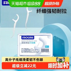 青蛙 牙线棒50支*3盒超细成人盒装签弓形纤细顺滑不易断护理家庭装