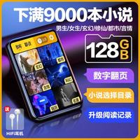 BENJIE 电子书阅读 蓝牙MP4随身听