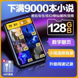 BENJIE 电子书阅读 蓝牙MP4随身听
