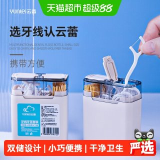 88VIP：云蕾 一次性牙线牙签组合装超细收纳盒随身便携剔牙线棒家庭装