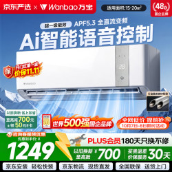 万宝 冰速侠Pro系列 KFR-35GW/BPWL7-W1 壁挂式空调 大1.5匹