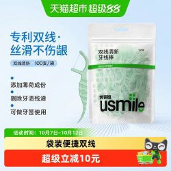 usmile 超细双线牙线棒家庭囤货装小海马清新牙线100支/袋