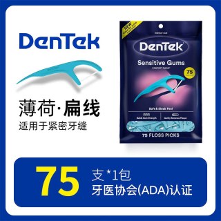 88VIP：DenTek 进口牙线棒含氟清新扁线超细滑一次性牙签剔牙便携家庭装