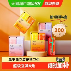 倍加洁 超细牙线棒尾部牙签作用清香薄荷精致独立装便携50支4盒