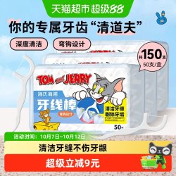 海氏海诺 牙线棒随身便携超细滑牙签线家庭装50支*3盒