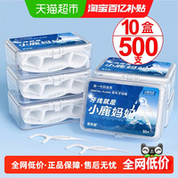 88VIP：小鹿妈妈 青年牙线棒顺滑便携一次性剔牙牙签线盒家庭装牙线棒