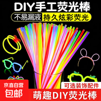 京喜 荧光棒100支荧光棒（送接头）