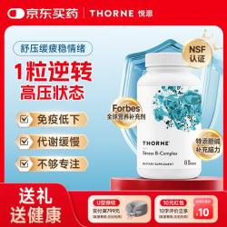 THORNE 复合维生素b族职场抗压稳定情绪8种维B加胆碱补充脑力60粒/瓶B107