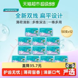 屈臣氏 护理牙线棒薄荷味双线50支x12盒家庭装牙签剔牙