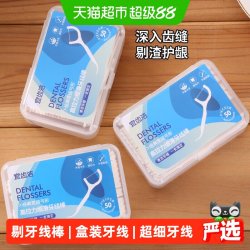 宜齿洁 超细牙线棒一次性剔牙家用便携盒装洁净牙签线细滑9盒450支