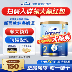 爱他美 澳洲版爱他美澳爱金装版婴幼儿奶粉官方授权 澳州金装 澳爱金装2段 900g