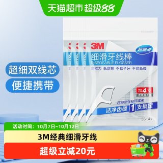 88VIP：3M 牙线棒剔除牙垢牙齿牙缝护理清洁细滑牙线（36+4支装）4包装