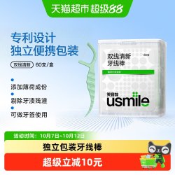 usmile 家庭装牙签线剔牙线双线清新牙线单独包装60支/盒