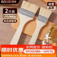 拜杰 羊毛刷烧烤油刷子厨房烙饼刷油酱用品工具烘焙耐高温GXF-4361