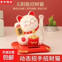 亲子时光：京喜 太阳能招财猫动态招手 招财猫无需电池