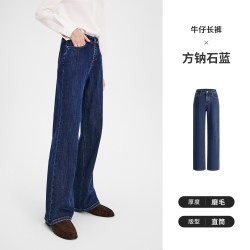navigare [磨毛]Navigare小帆船2026秋冬季简约女士高腰保暖牛仔直筒长裤子