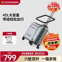 亲子出游：哈秀 X1行李箱可坐可骑可登机儿童遛娃车旅行箱二合一炫彩旗舰版开学季
