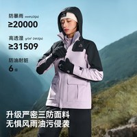 伯希和 26新款三合一冲锋衣女专业三防户外登山外套男