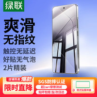 绿联 适用小米14钢化膜 xiaomi14手机膜全屏覆盖超薄高清无黑边防指纹 手感顺滑屏幕保护膜2片精装