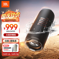 JBL FLIP 7 蓝牙音箱 深空黑