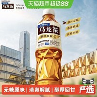 88VIP：三得利 乌龙茶饮料整箱500ml*15瓶无糖0脂少负担口感清爽