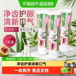 RASYAN 泰国丁香草本牙膏牙粉去牙渍牙垢清新口气去烟茶黄黑渍口臭