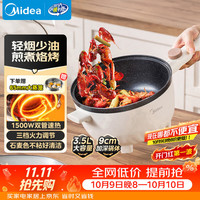 宅家食光：美的 HGE2515 多功能电炒锅 白色 配蒸笼
