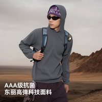 伯希和 户外长袖T恤男女同款TORAY亲肤连帽运动卫衣华夫格休闲上衣