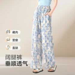 草本初色 波西米亚印花高腰显瘦宽松垂感阔腿休闲家居睡裤女